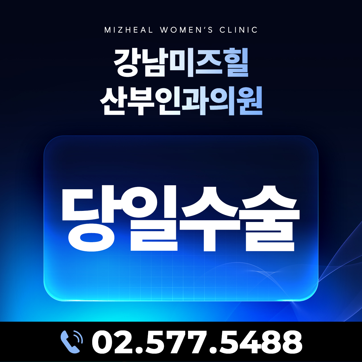 당일수술
